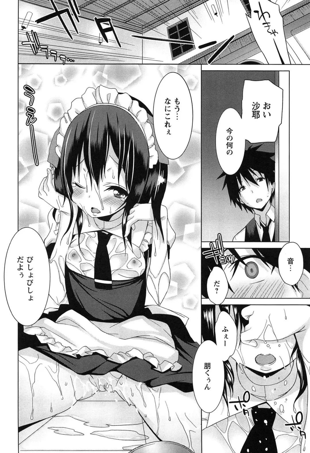 [Kusano Yuu] Zenkai Roshutsu Shoujo Fhentai - Page 160