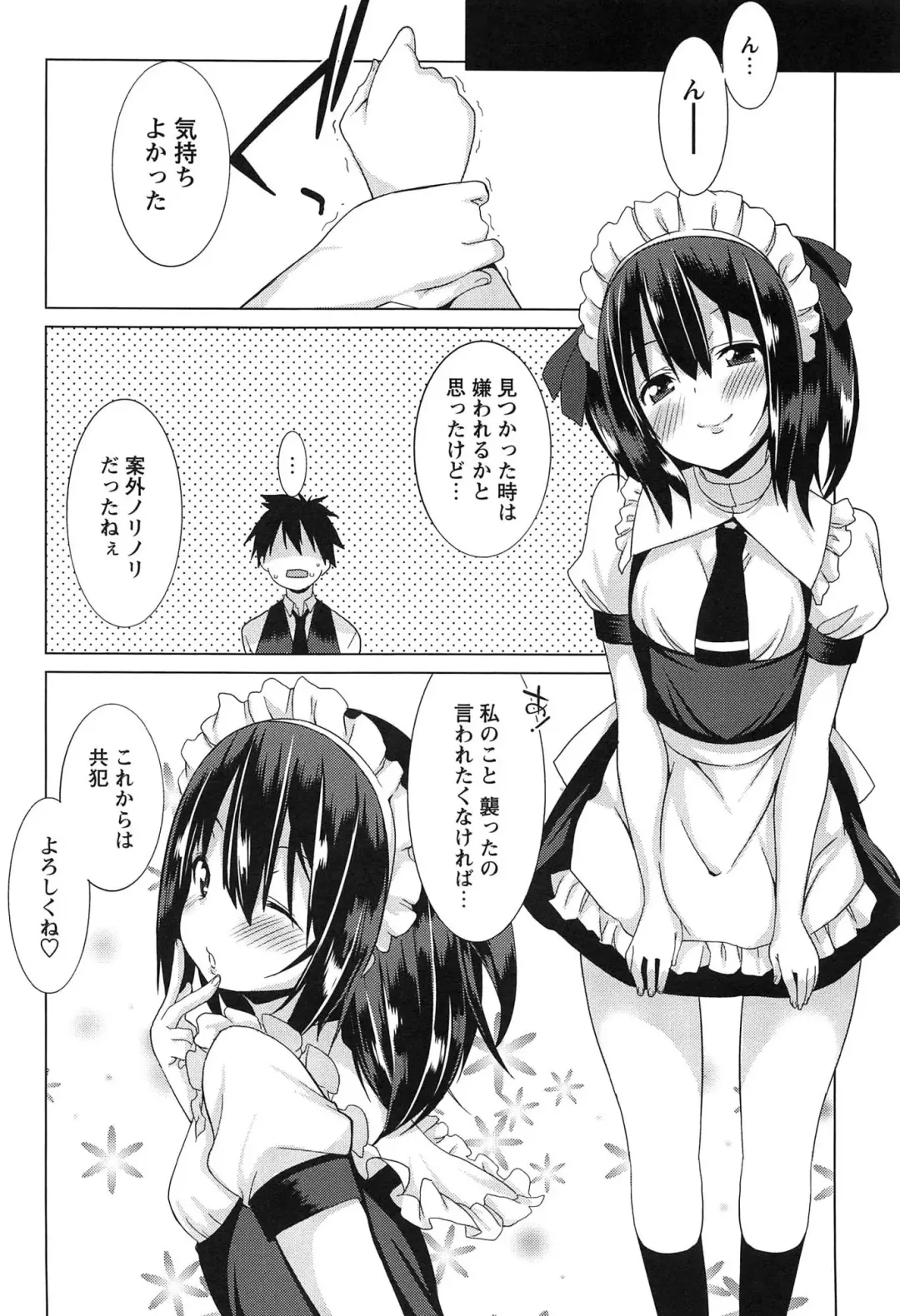 [Kusano Yuu] Zenkai Roshutsu Shoujo Fhentai - Page 168