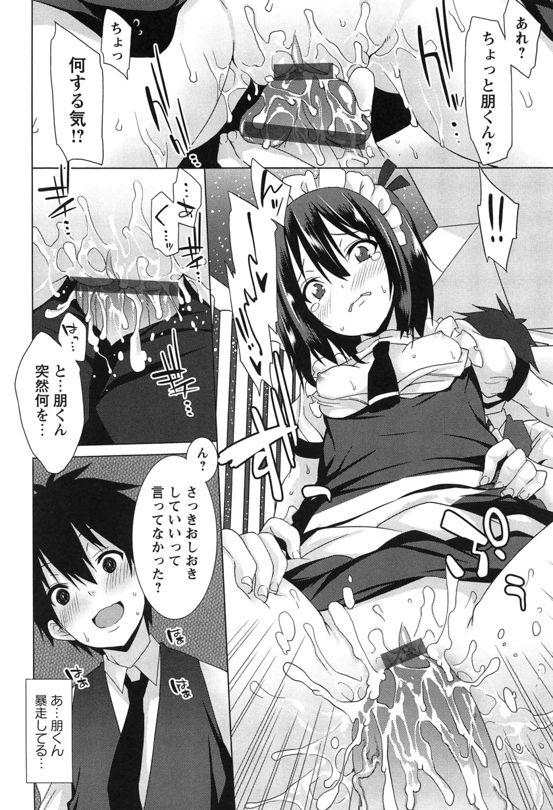 [Kusano Yuu] Zenkai Roshutsu Shoujo Fhentai - Page 180