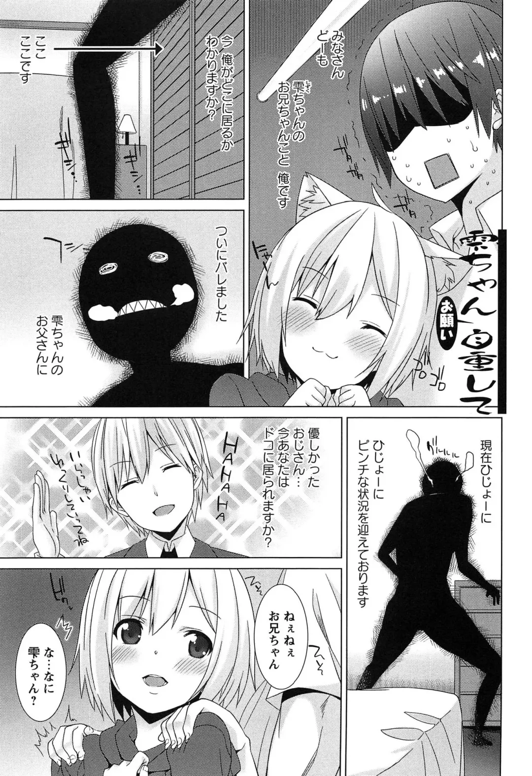 [Kusano Yuu] Zenkai Roshutsu Shoujo Fhentai - Page 185