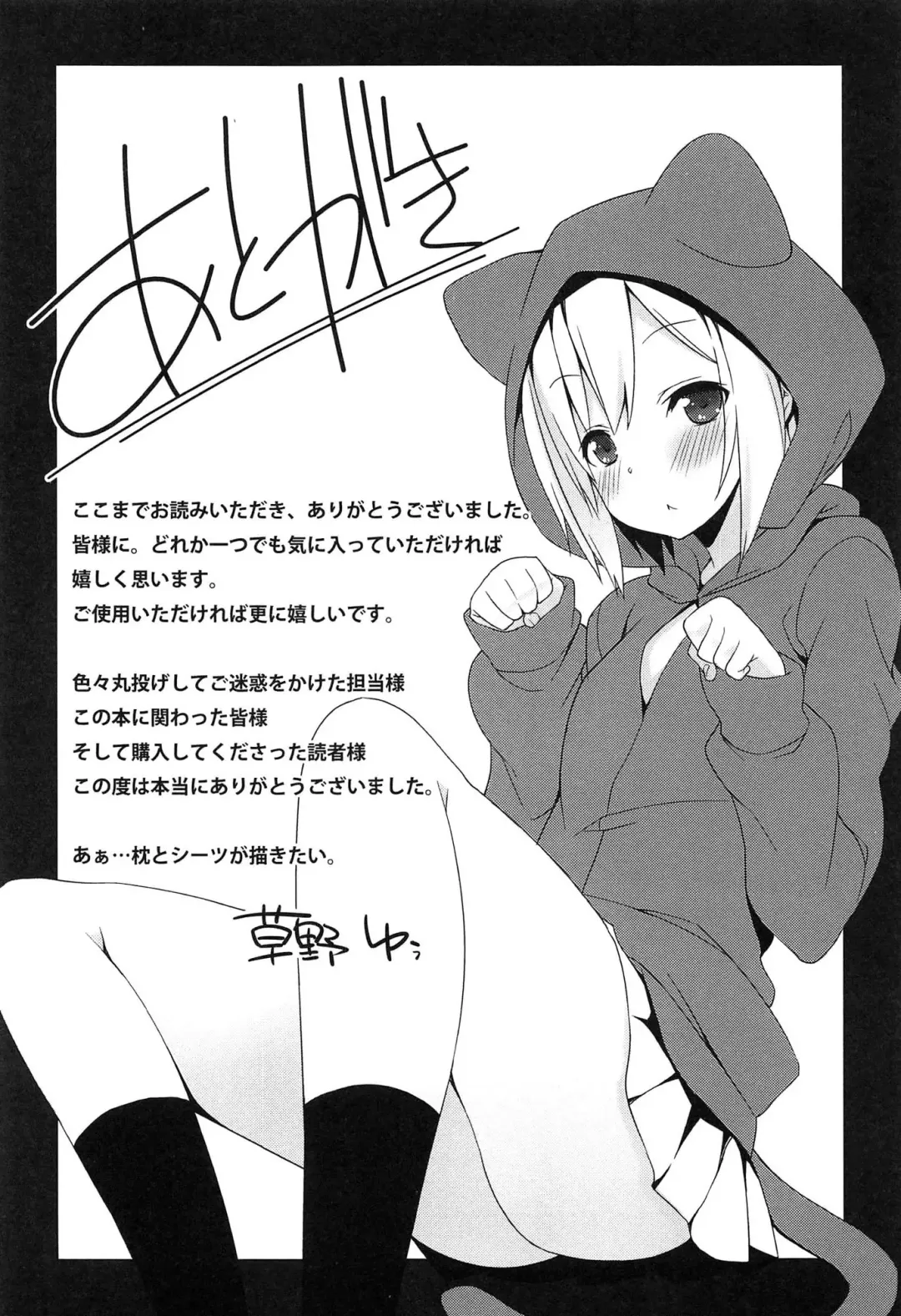 [Kusano Yuu] Zenkai Roshutsu Shoujo Fhentai - Page 194