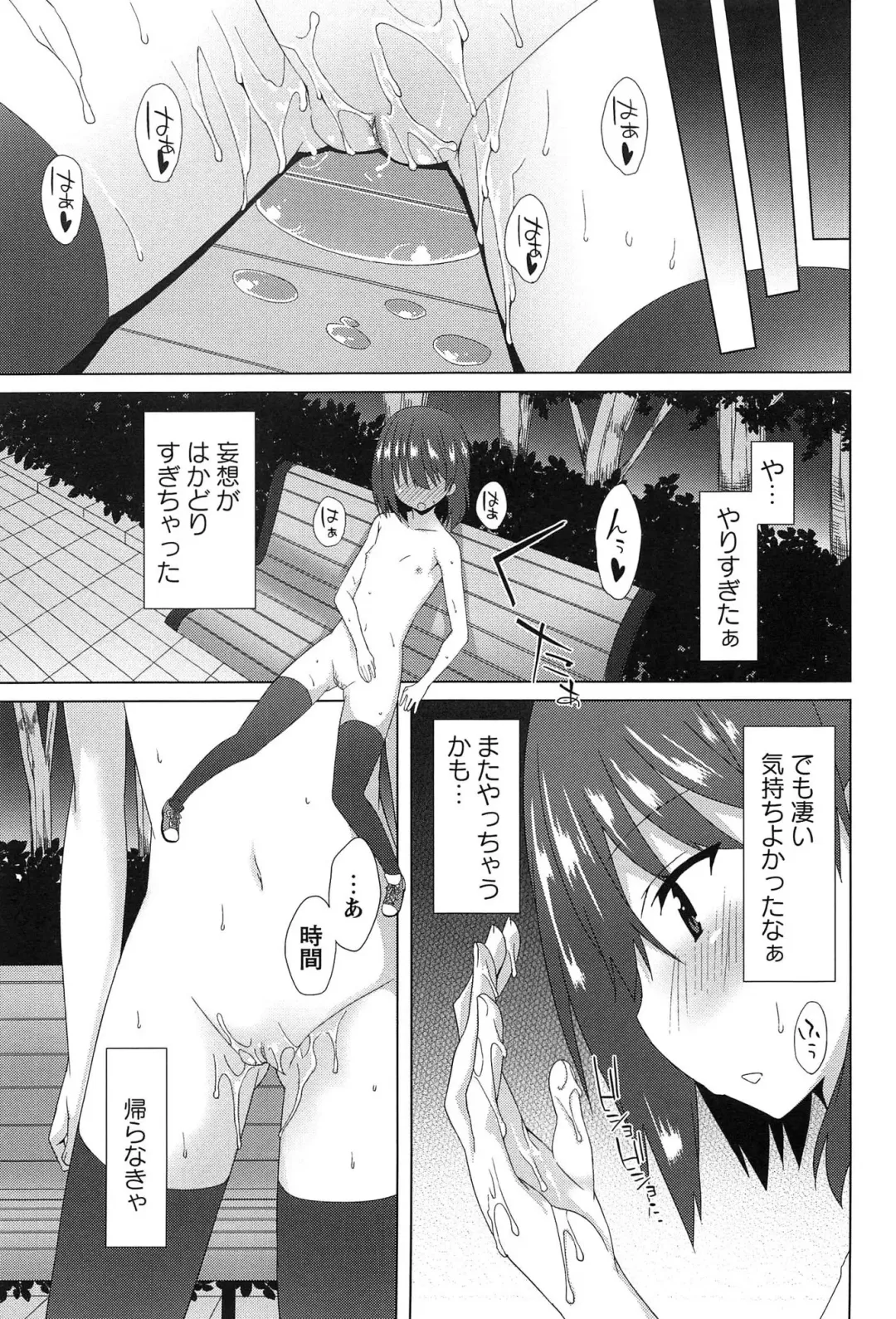 [Kusano Yuu] Zenkai Roshutsu Shoujo Fhentai - Page 21