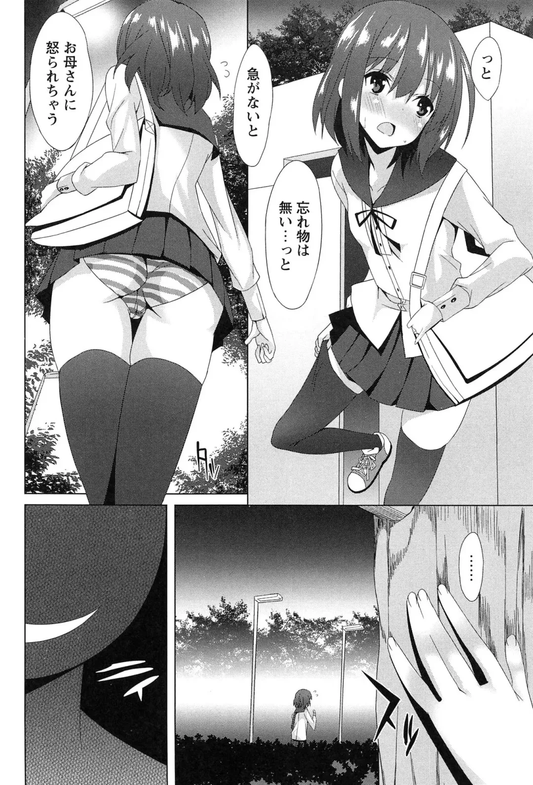 [Kusano Yuu] Zenkai Roshutsu Shoujo Fhentai - Page 22