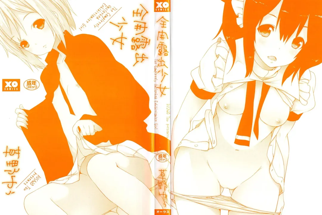 [Kusano Yuu] Zenkai Roshutsu Shoujo Fhentai - Page 3