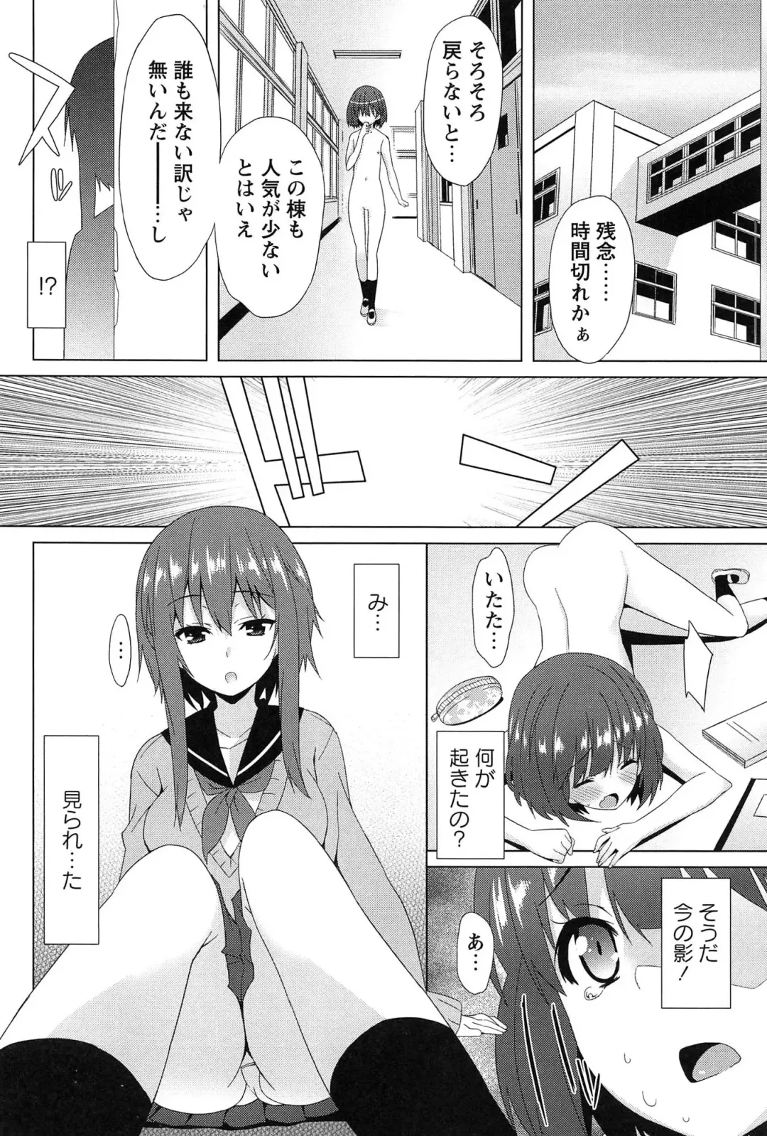 [Kusano Yuu] Zenkai Roshutsu Shoujo Fhentai - Page 38