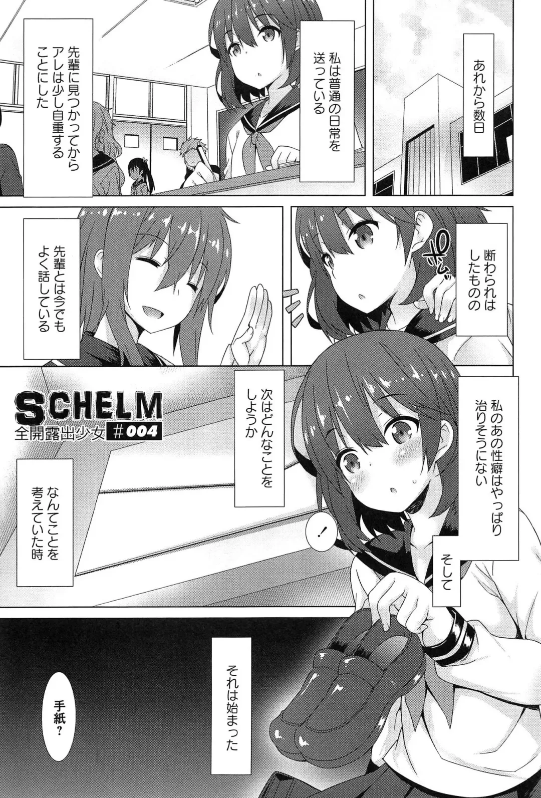 [Kusano Yuu] Zenkai Roshutsu Shoujo Fhentai - Page 55