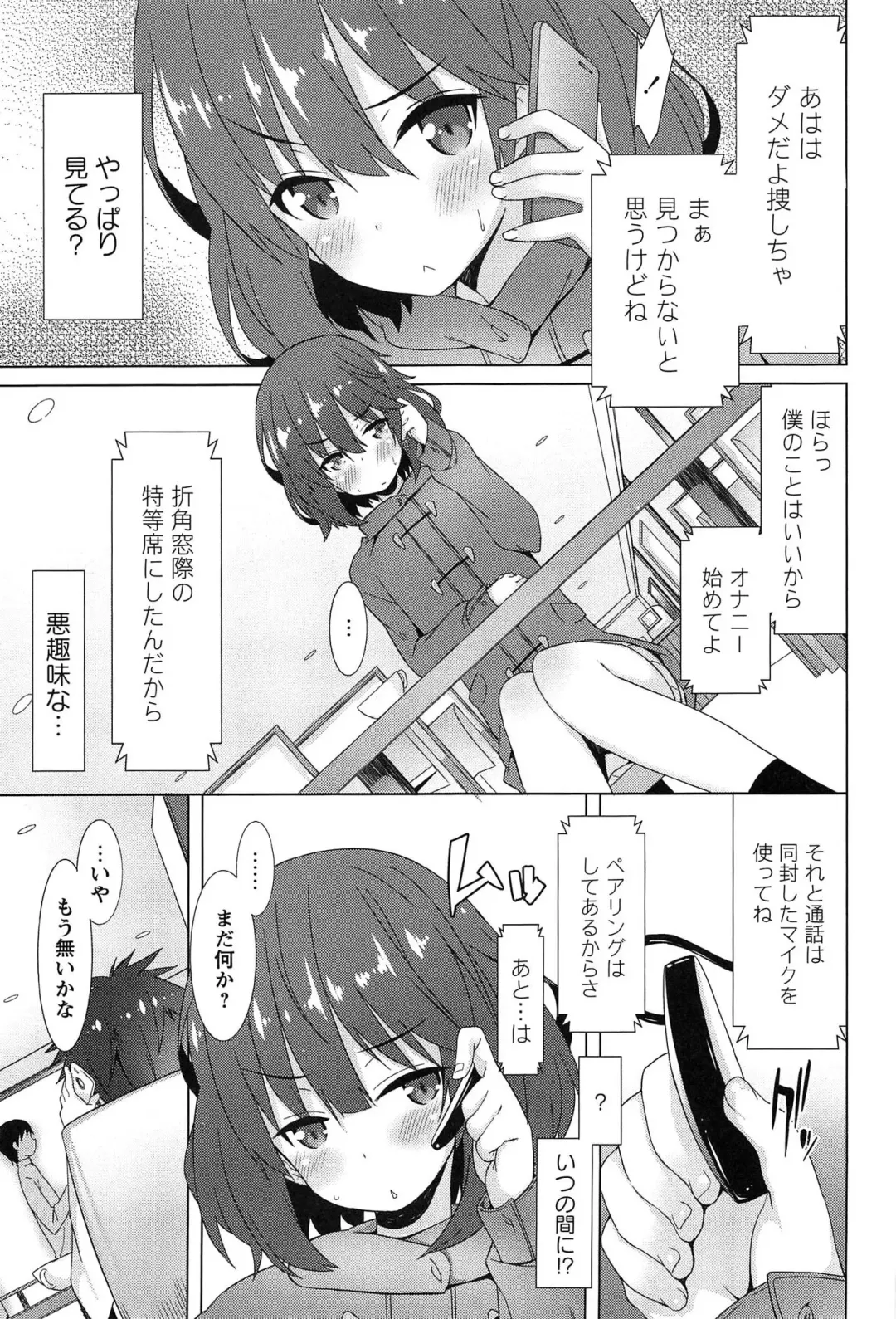 [Kusano Yuu] Zenkai Roshutsu Shoujo Fhentai - Page 59