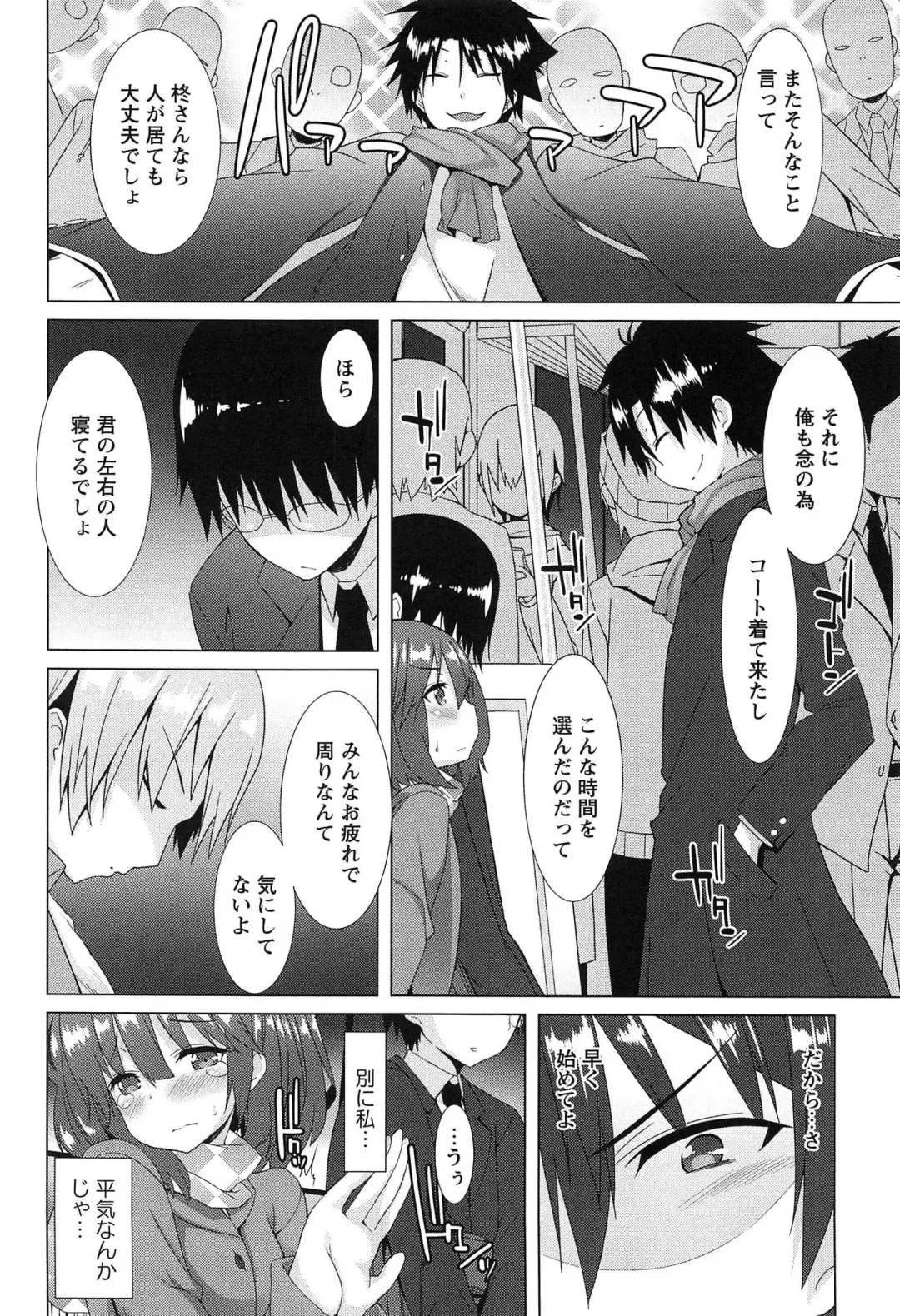 [Kusano Yuu] Zenkai Roshutsu Shoujo Fhentai - Page 72