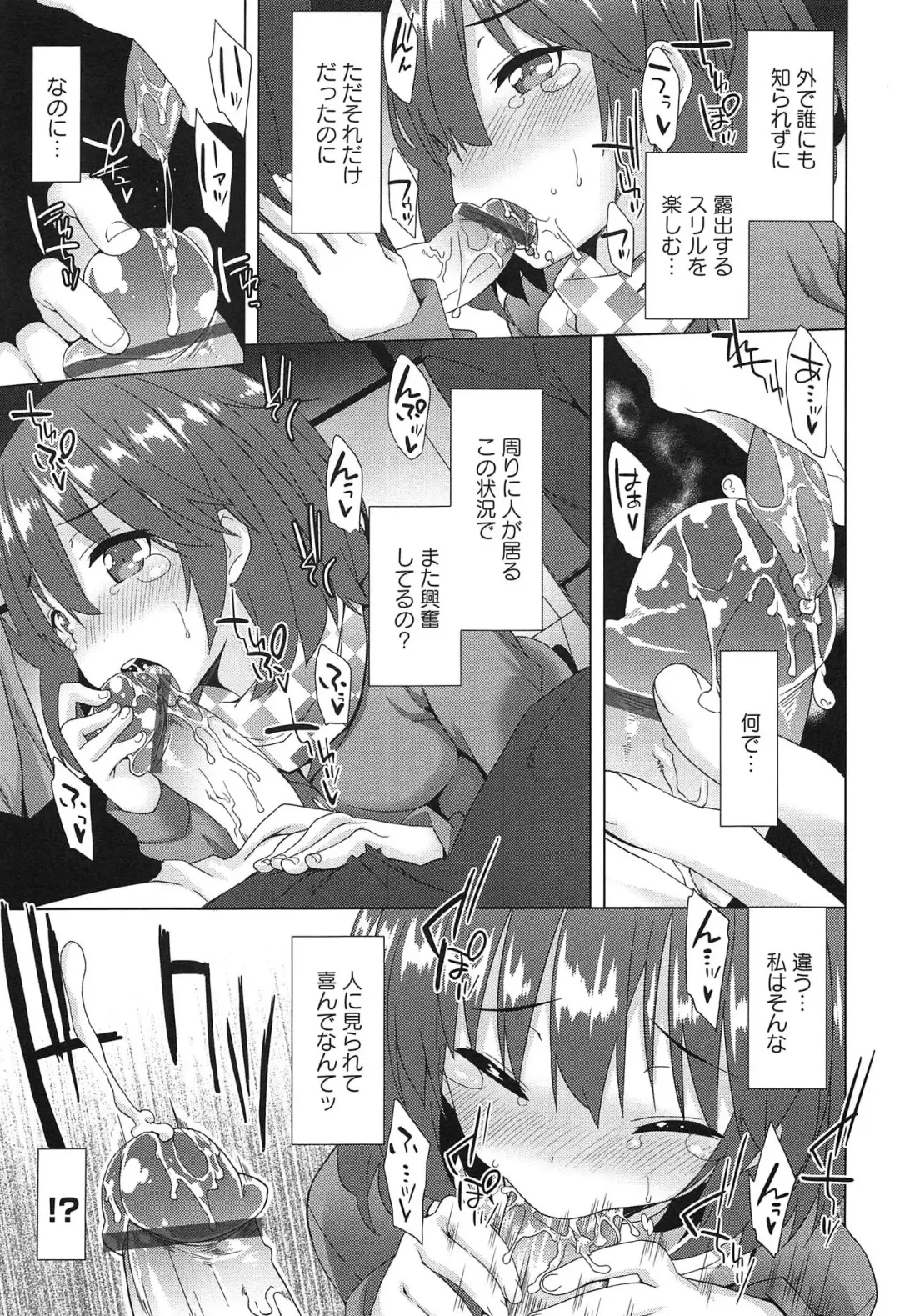 [Kusano Yuu] Zenkai Roshutsu Shoujo Fhentai - Page 77