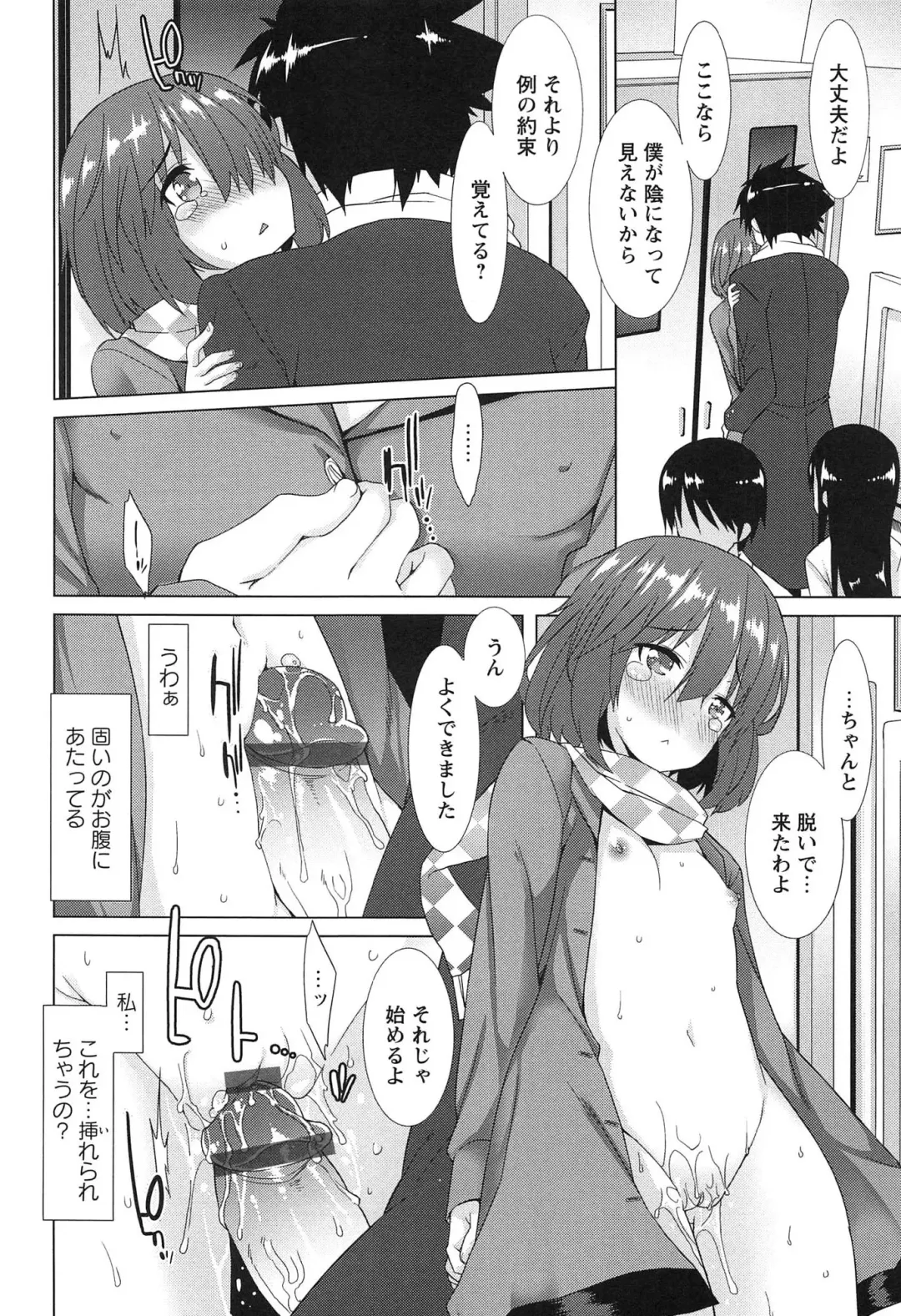 [Kusano Yuu] Zenkai Roshutsu Shoujo Fhentai - Page 80