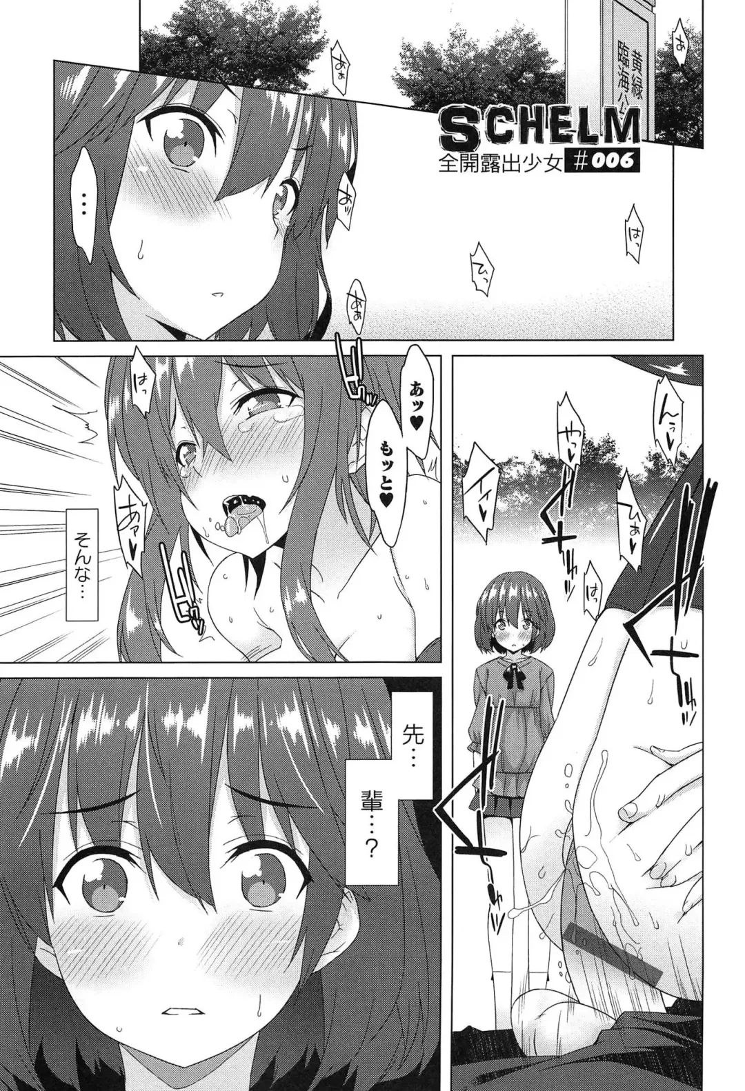 [Kusano Yuu] Zenkai Roshutsu Shoujo Fhentai - Page 87