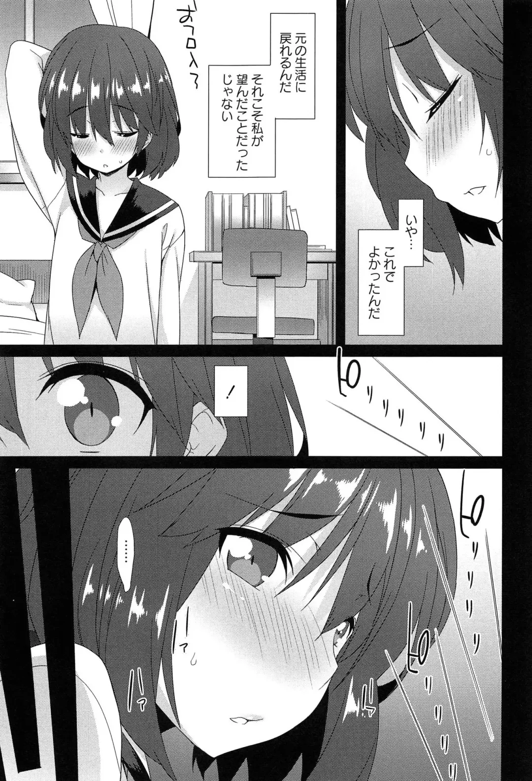 [Kusano Yuu] Zenkai Roshutsu Shoujo Fhentai - Page 89