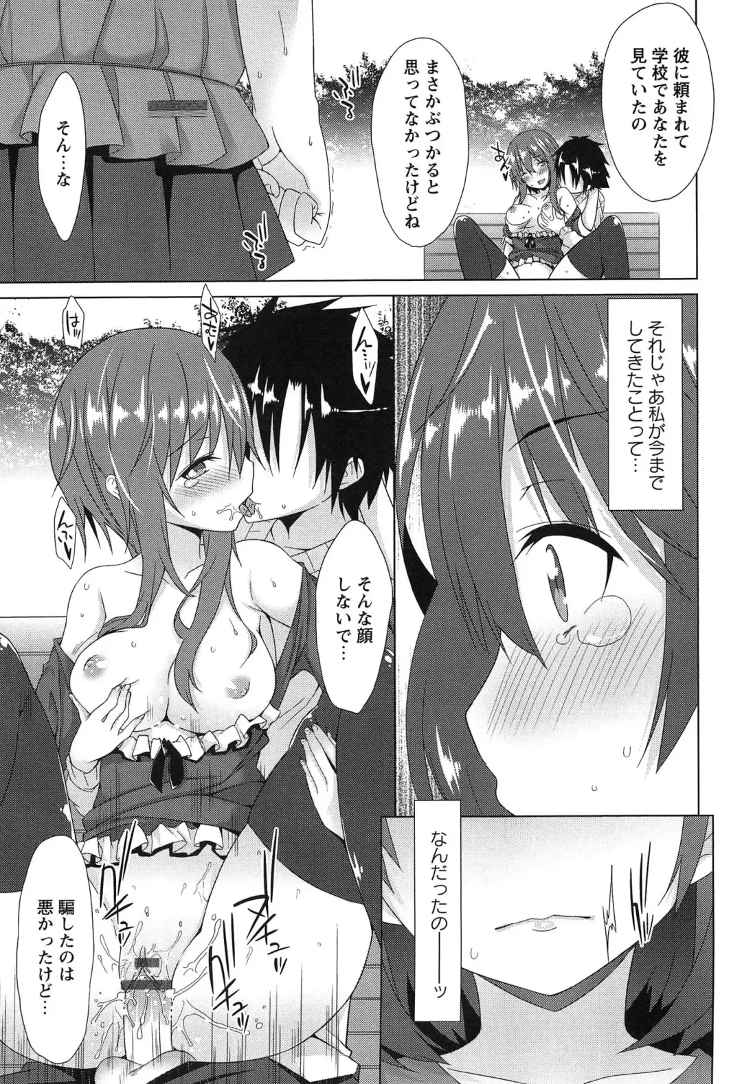 [Kusano Yuu] Zenkai Roshutsu Shoujo Fhentai - Page 93