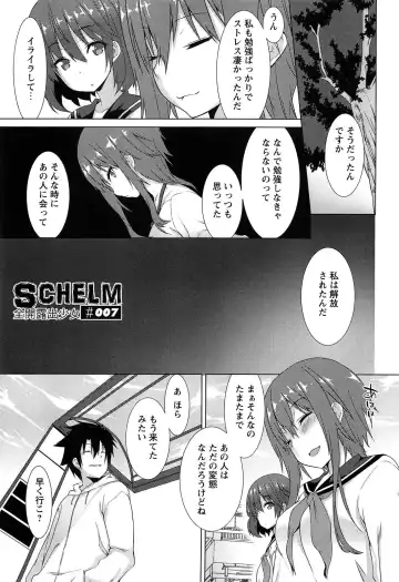 [Kusano Yuu] Zenkai Roshutsu Shoujo Fhentai - Page 103