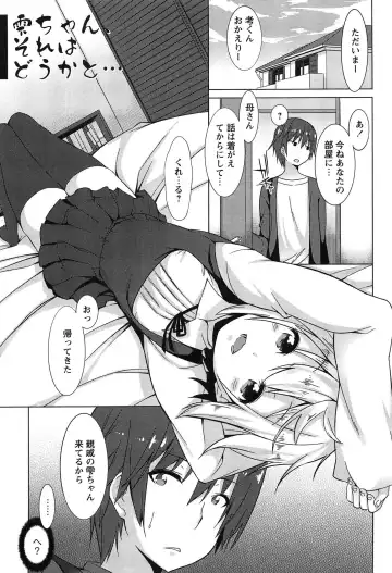 [Kusano Yuu] Zenkai Roshutsu Shoujo Fhentai - Page 121