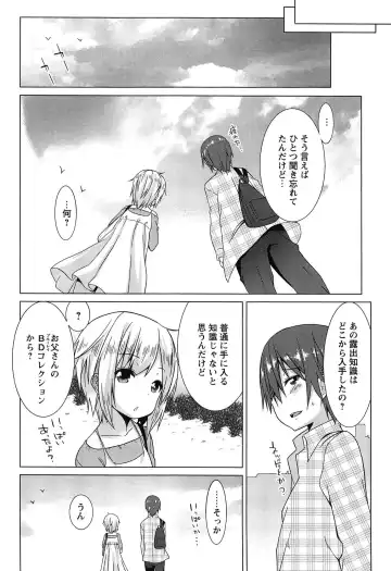 [Kusano Yuu] Zenkai Roshutsu Shoujo Fhentai - Page 136