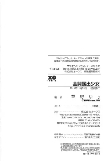 [Kusano Yuu] Zenkai Roshutsu Shoujo Fhentai - Page 196