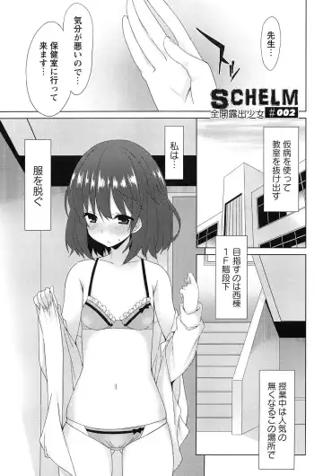 [Kusano Yuu] Zenkai Roshutsu Shoujo Fhentai - Page 23