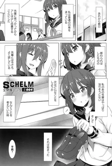 [Kusano Yuu] Zenkai Roshutsu Shoujo Fhentai - Page 55