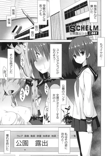 [Kusano Yuu] Zenkai Roshutsu Shoujo Fhentai - Page 7