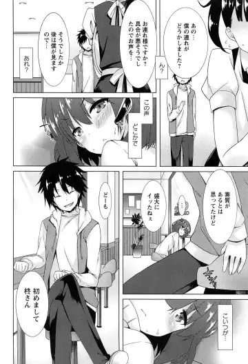 [Kusano Yuu] Zenkai Roshutsu Shoujo Fhentai - Page 70