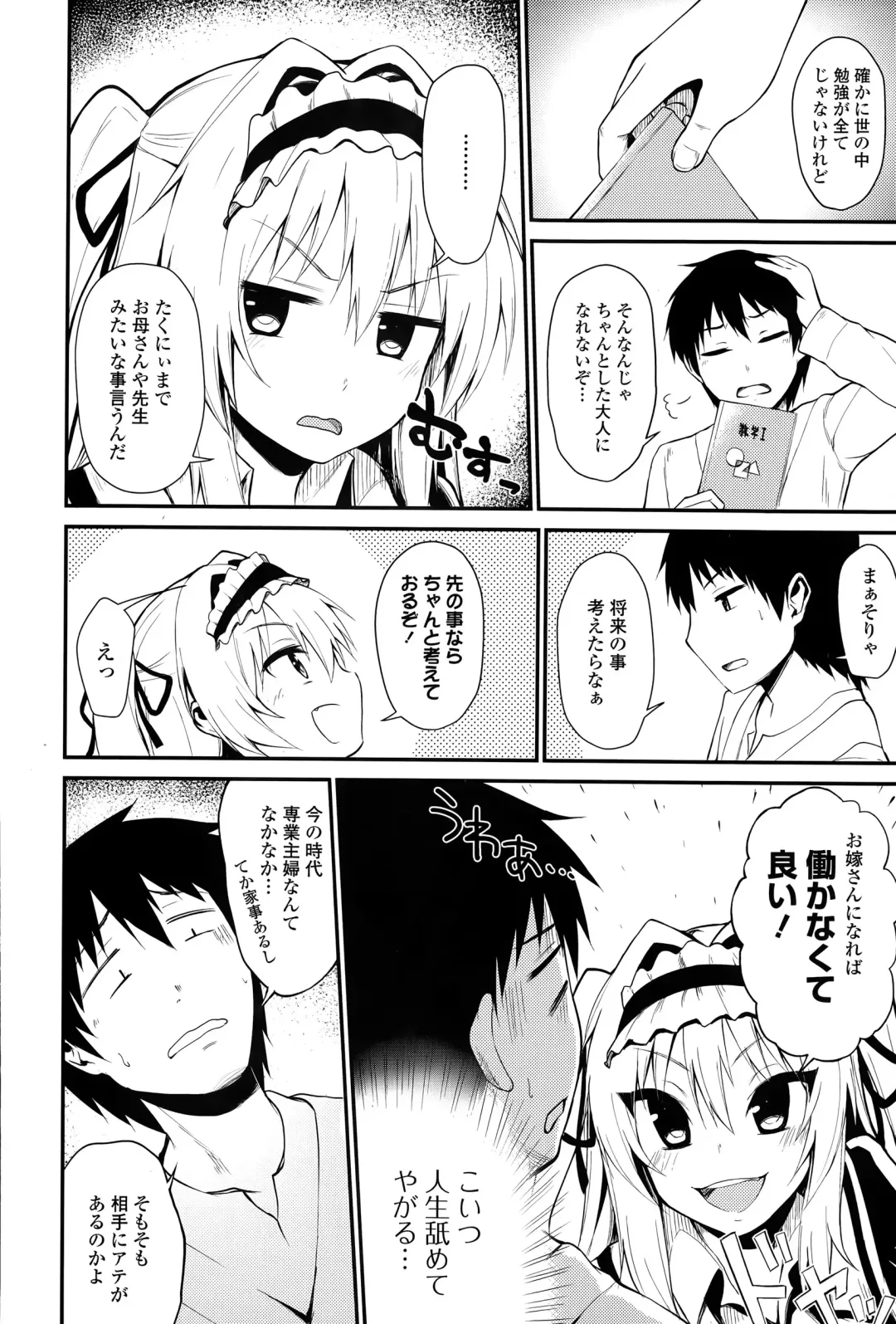 Comic Toutetsu 2015-04 Vol. 4 Fhentai - Page 134