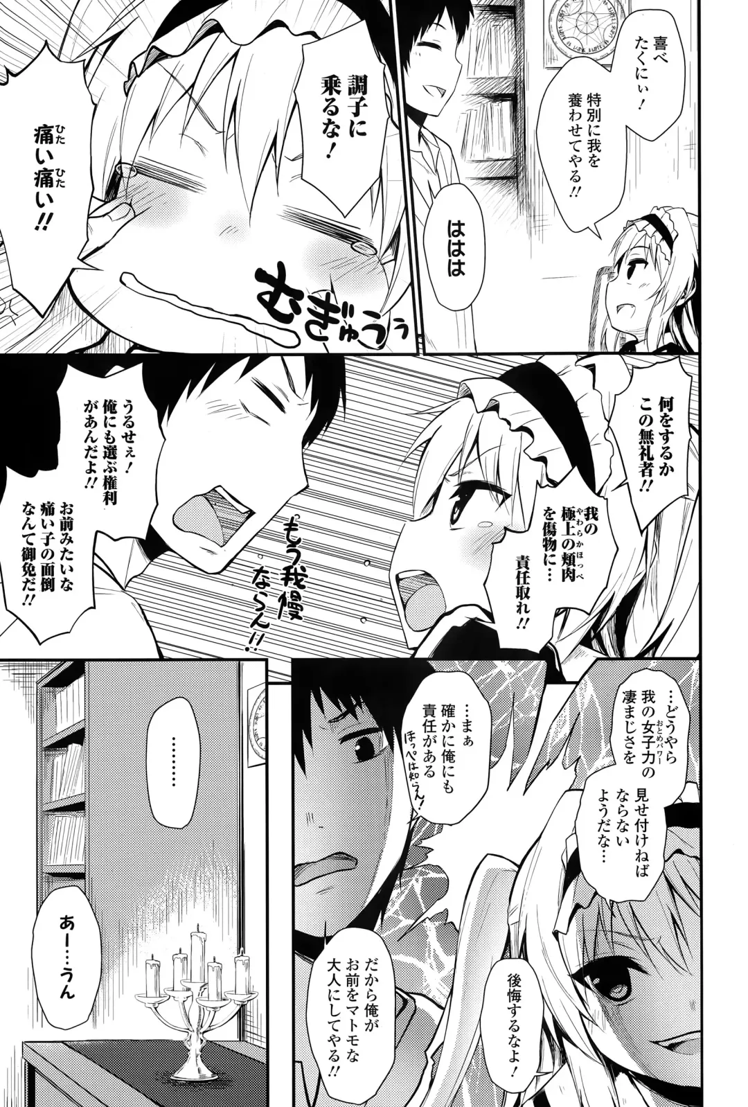 Comic Toutetsu 2015-04 Vol. 4 Fhentai - Page 135
