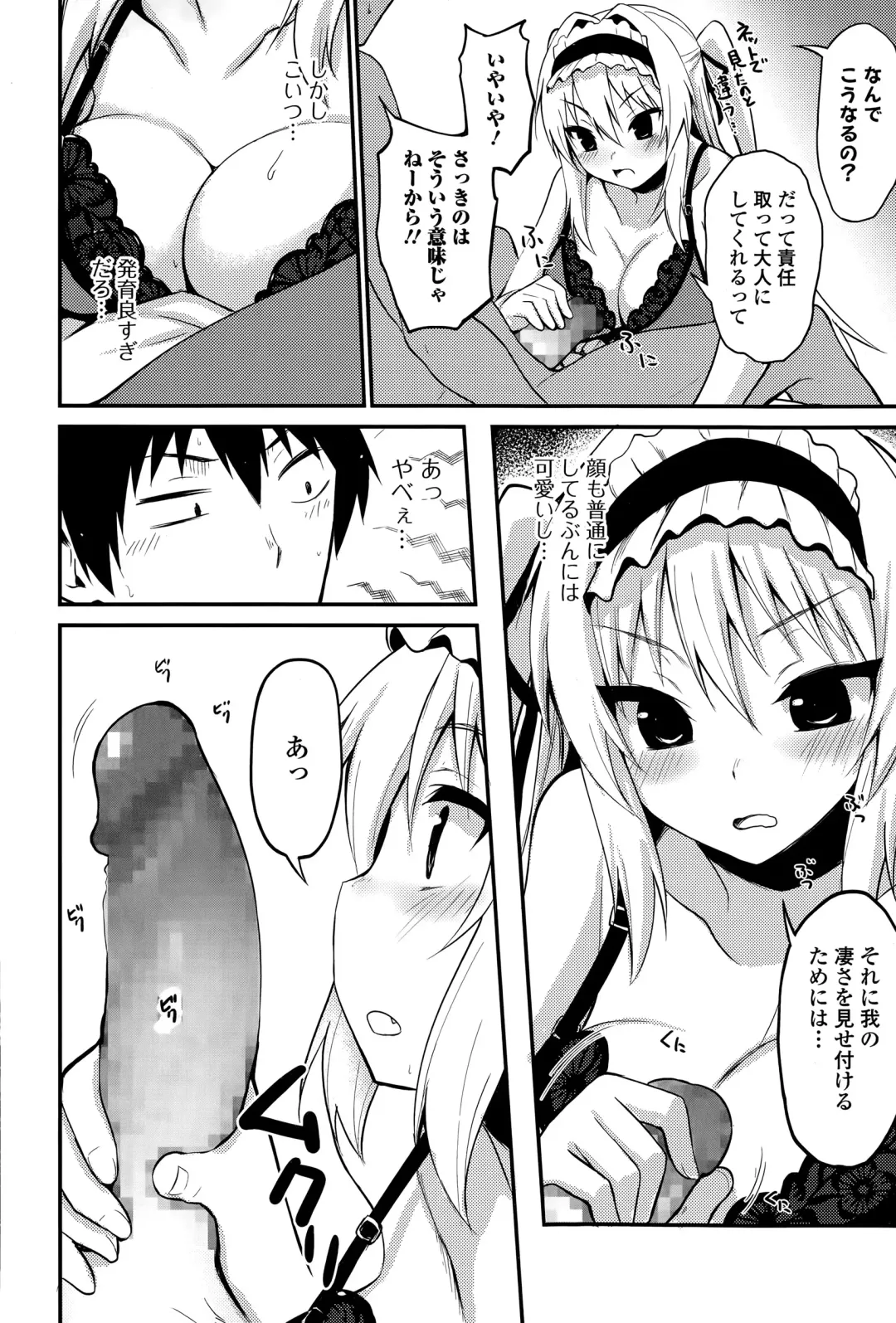 Comic Toutetsu 2015-04 Vol. 4 Fhentai - Page 136