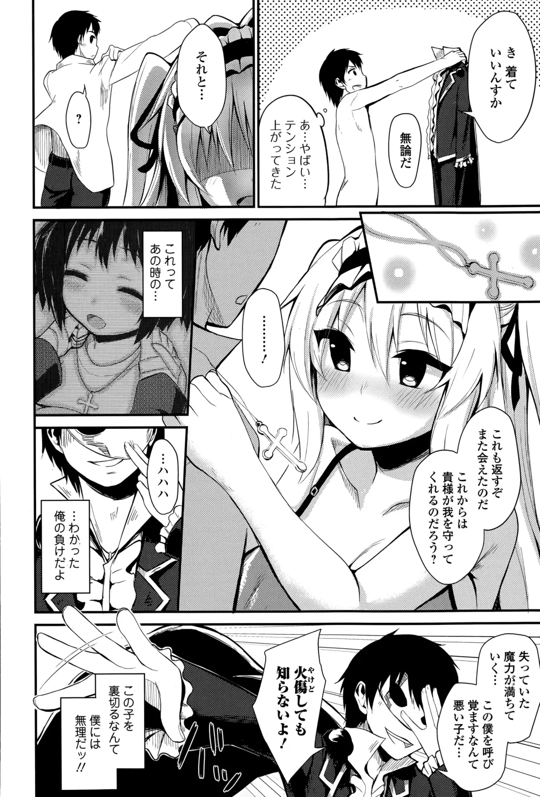 Comic Toutetsu 2015-04 Vol. 4 Fhentai - Page 140
