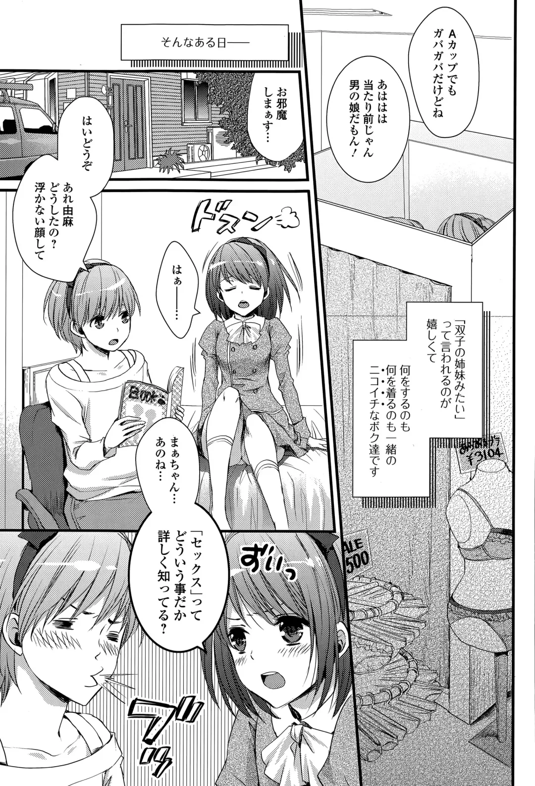 Comic Toutetsu 2015-04 Vol. 4 Fhentai - Page 171