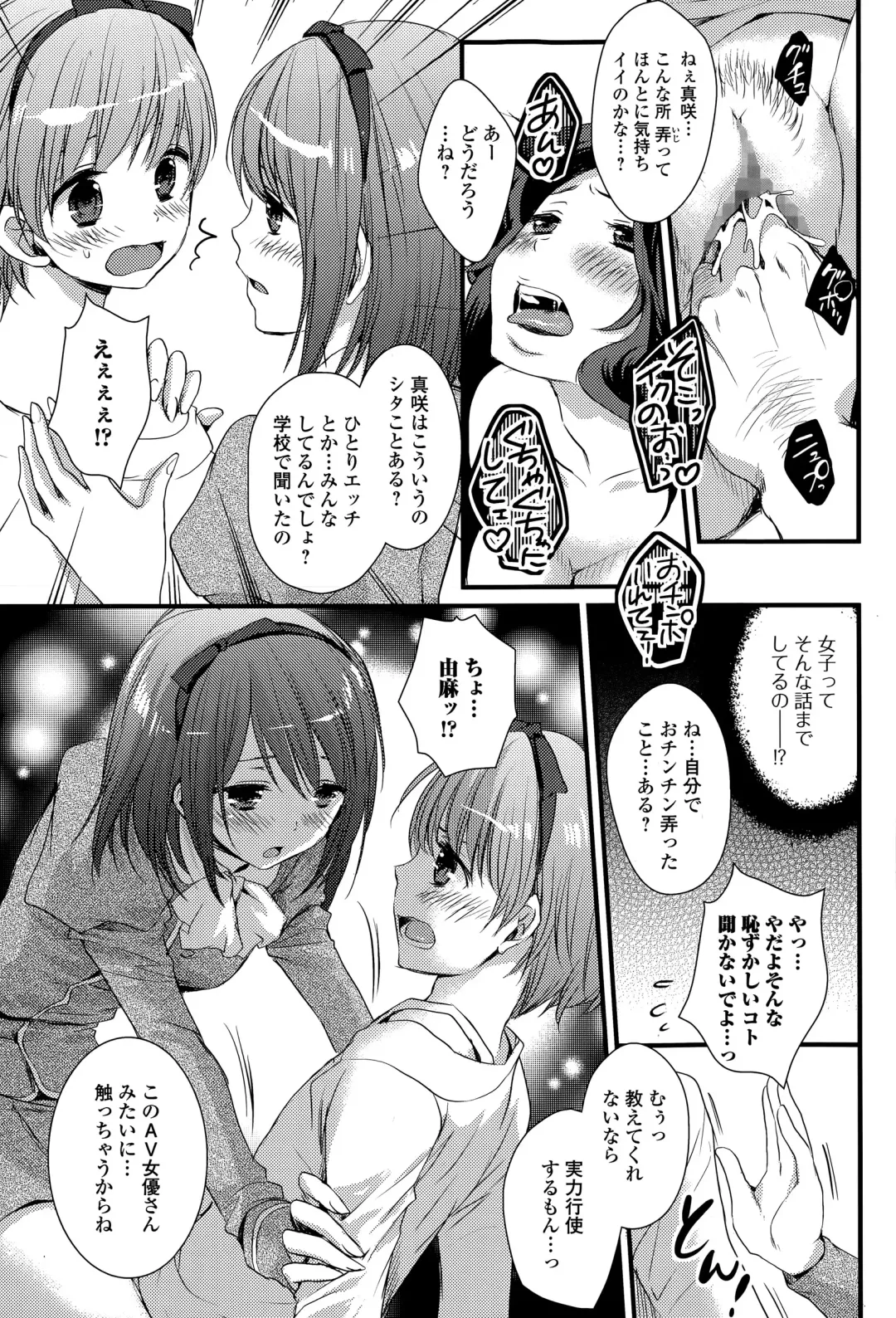 Comic Toutetsu 2015-04 Vol. 4 Fhentai - Page 175