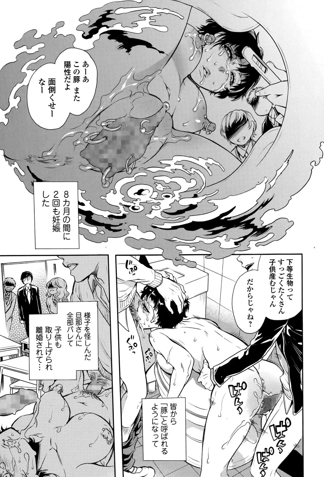 Comic Toutetsu 2015-04 Vol. 4 Fhentai - Page 193