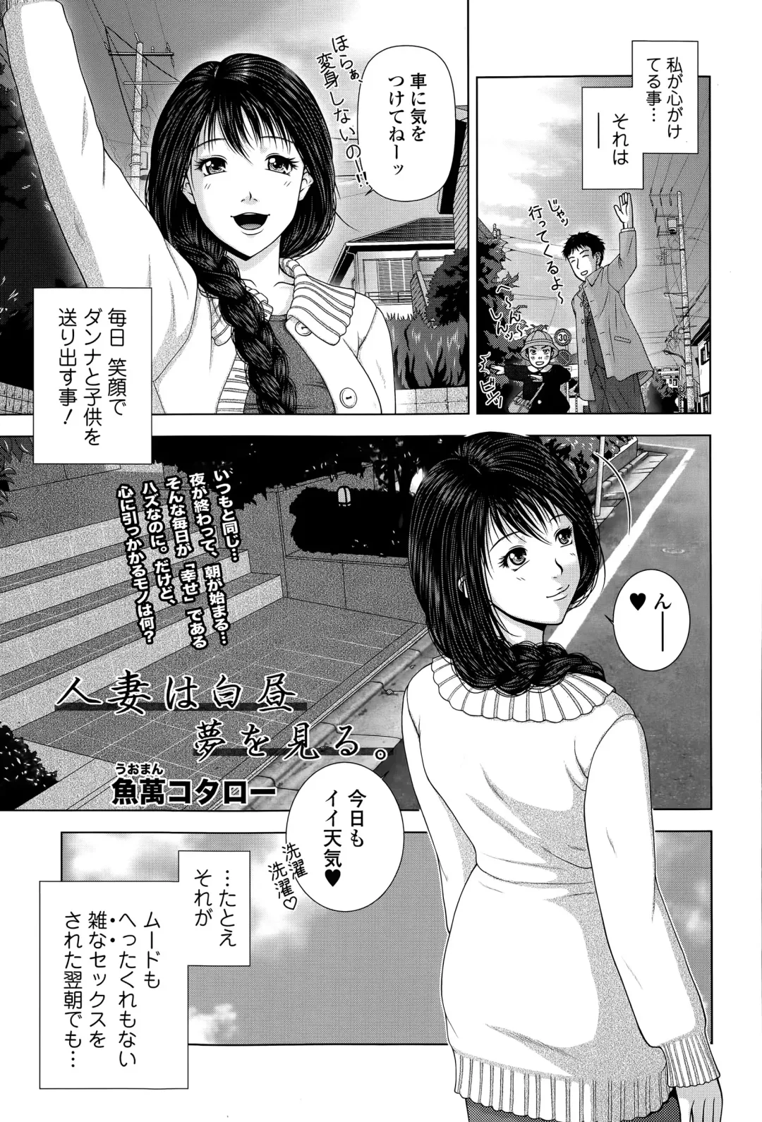 Comic Toutetsu 2015-04 Vol. 4 Fhentai - Page 207