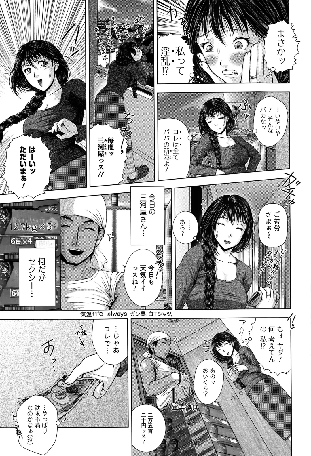 Comic Toutetsu 2015-04 Vol. 4 Fhentai - Page 209