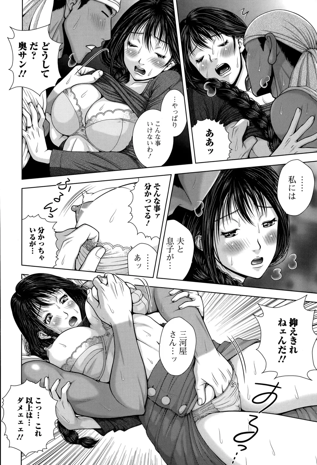 Comic Toutetsu 2015-04 Vol. 4 Fhentai - Page 212