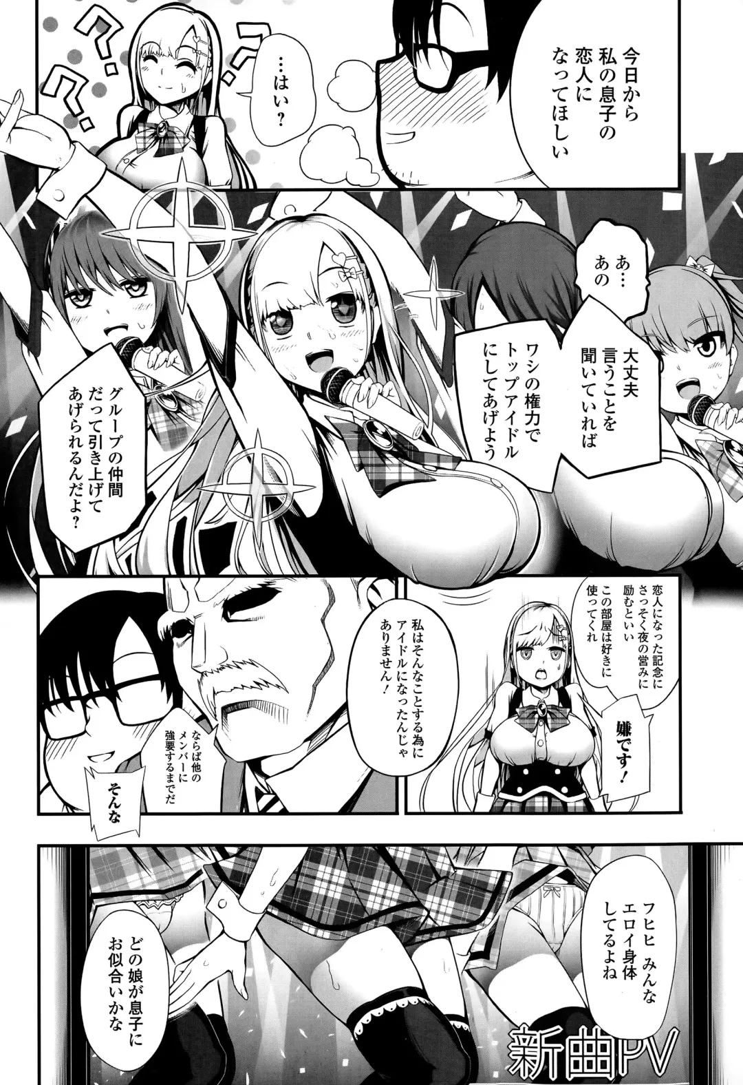 Comic Toutetsu 2015-04 Vol. 4 Fhentai - Page 28