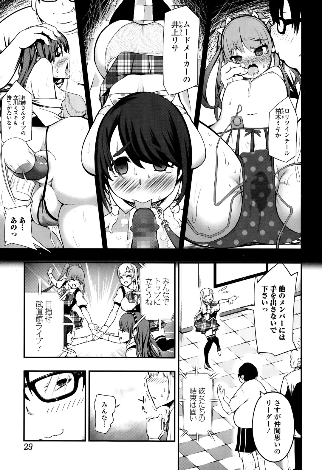 Comic Toutetsu 2015-04 Vol. 4 Fhentai - Page 29