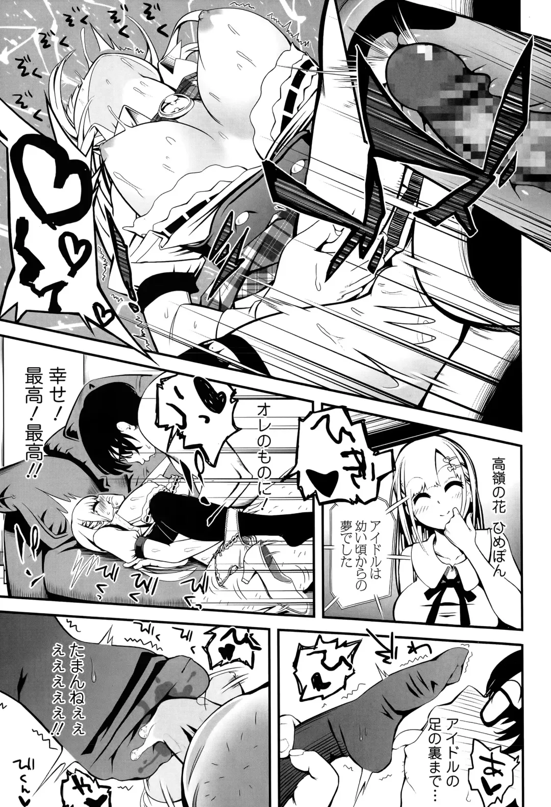 Comic Toutetsu 2015-04 Vol. 4 Fhentai - Page 33