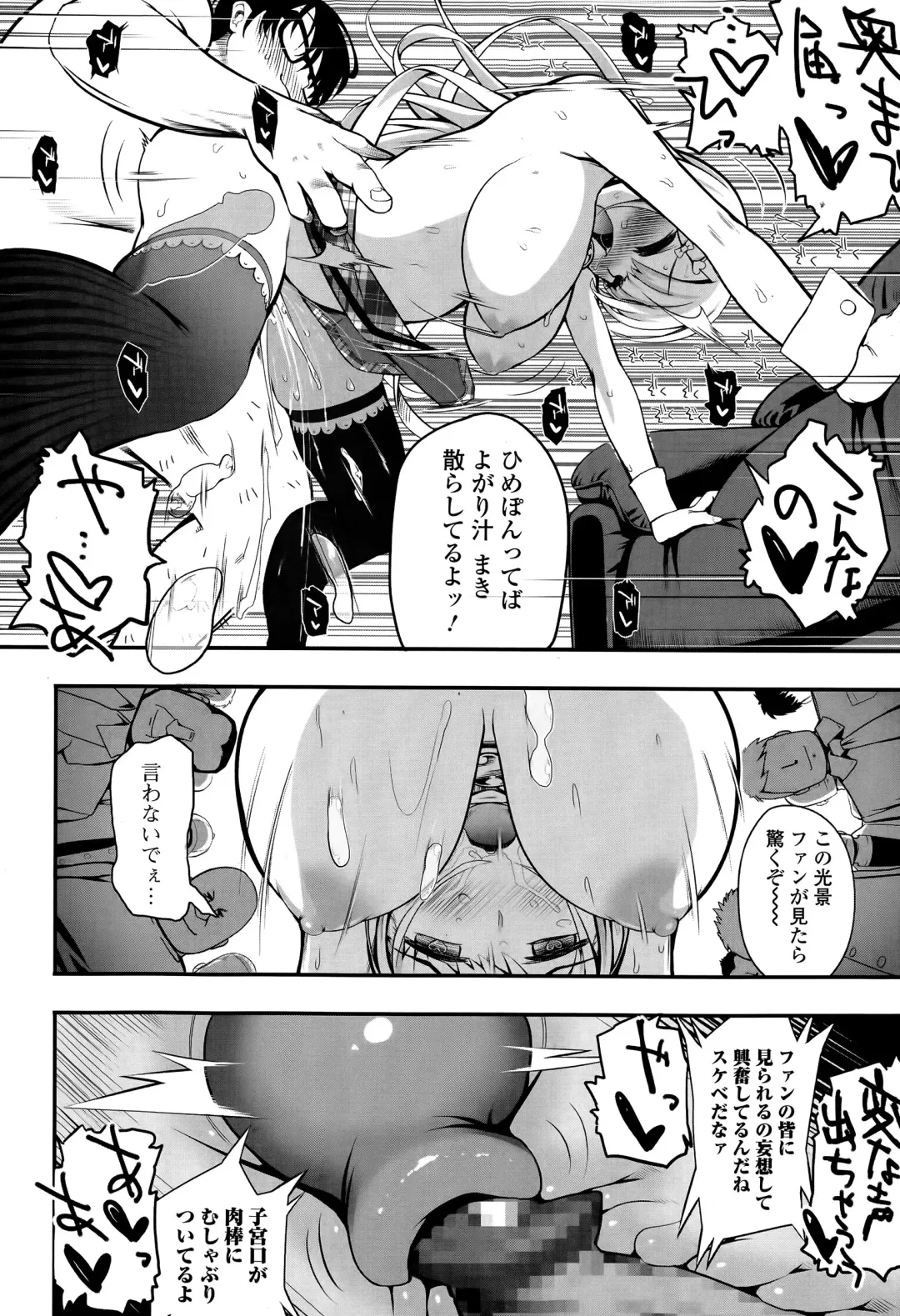 Comic Toutetsu 2015-04 Vol. 4 Fhentai - Page 34