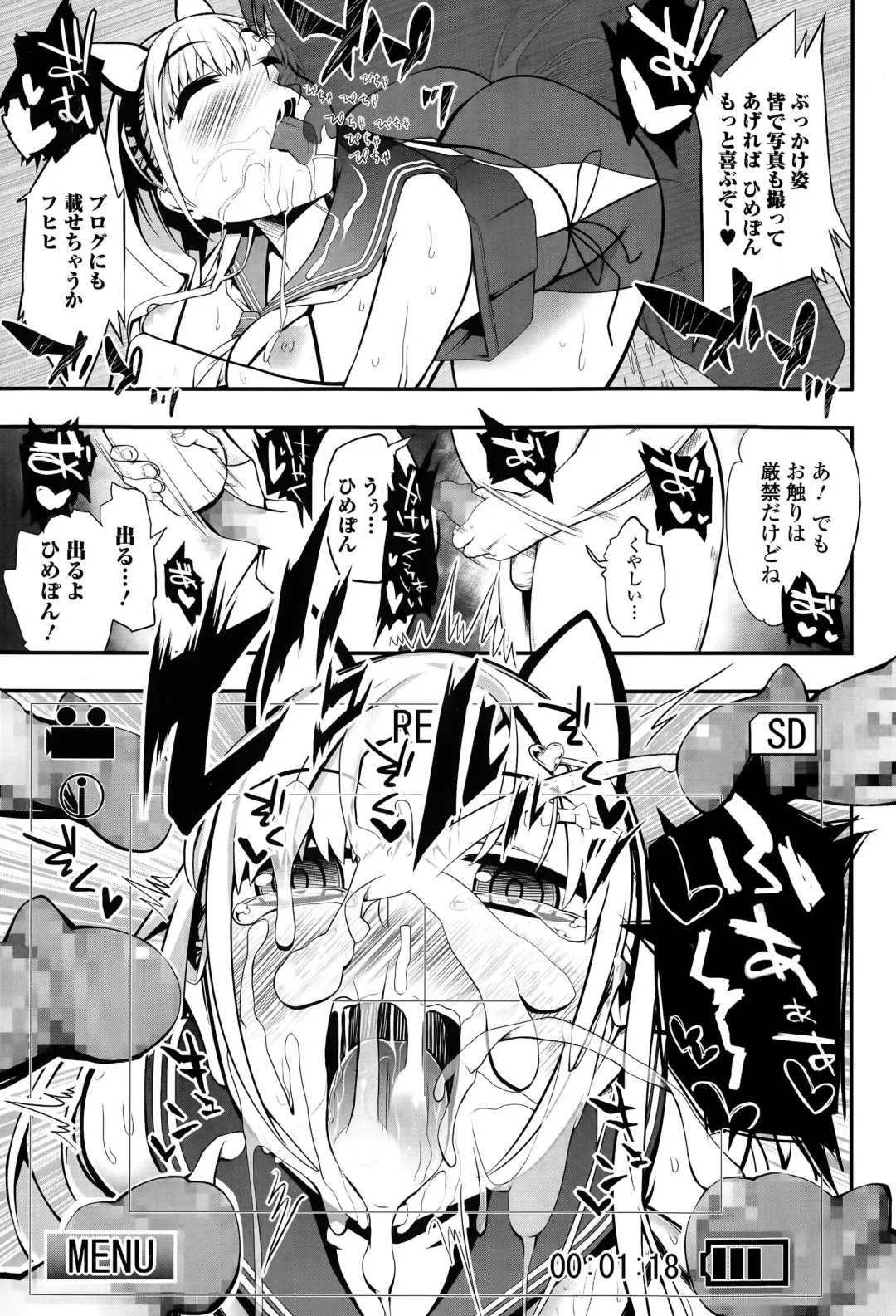Comic Toutetsu 2015-04 Vol. 4 Fhentai - Page 43