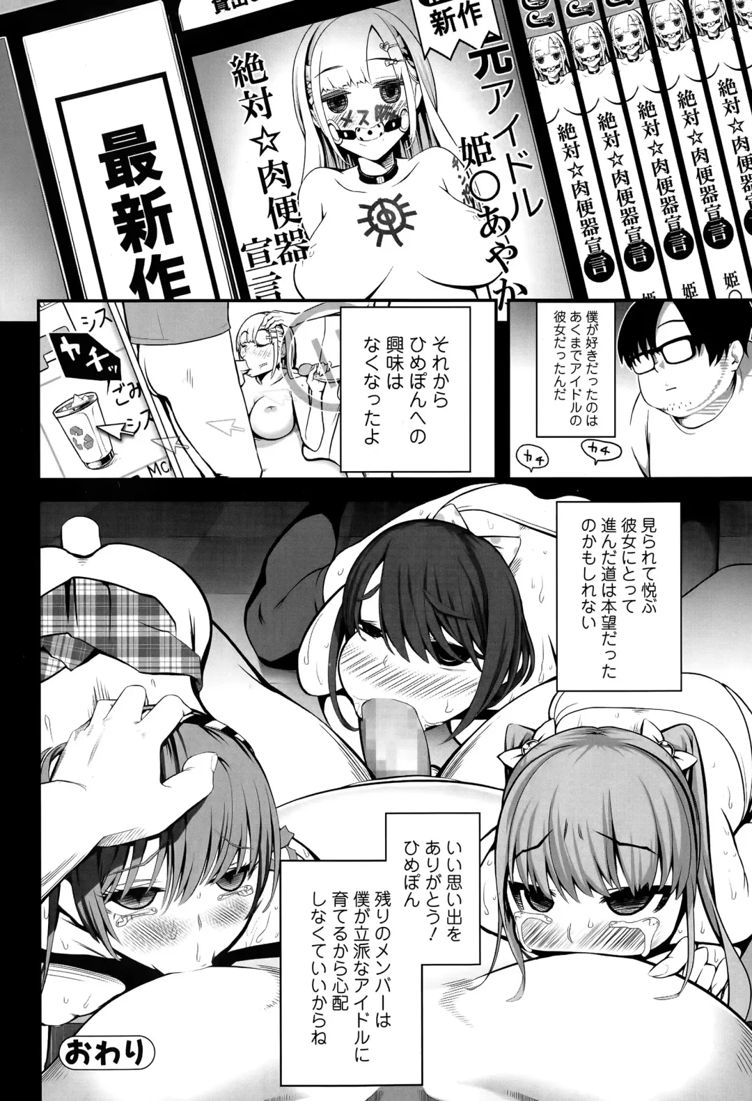 Comic Toutetsu 2015-04 Vol. 4 Fhentai - Page 46