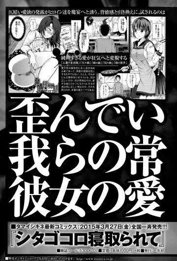 Comic Toutetsu 2015-04 Vol. 4 Fhentai - Page 105