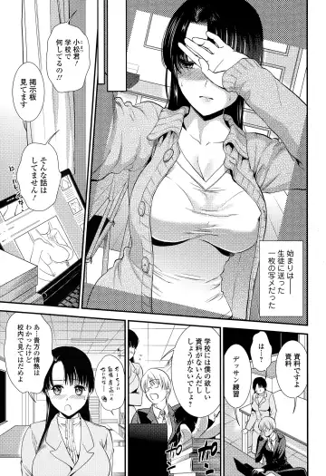 Comic Toutetsu 2015-04 Vol. 4 Fhentai - Page 11