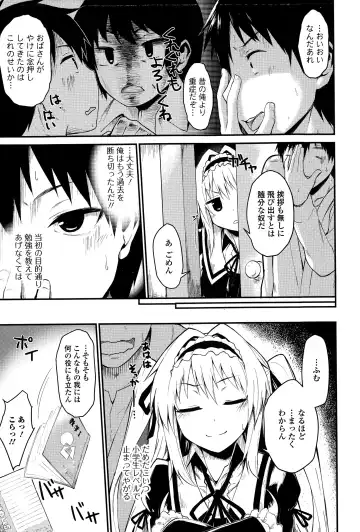 Comic Toutetsu 2015-04 Vol. 4 Fhentai - Page 133