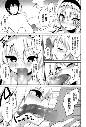 Comic Toutetsu 2015-04 Vol. 4 Fhentai - Page 137
