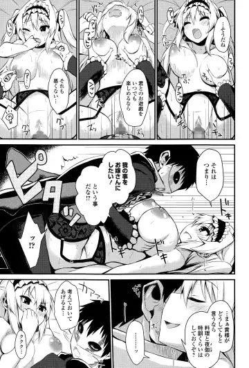 Comic Toutetsu 2015-04 Vol. 4 Fhentai - Page 143