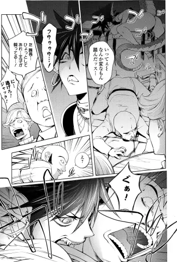 Comic Toutetsu 2015-04 Vol. 4 Fhentai - Page 151