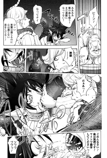Comic Toutetsu 2015-04 Vol. 4 Fhentai - Page 153