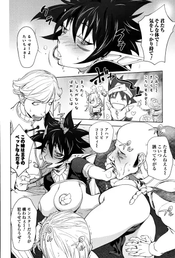 Comic Toutetsu 2015-04 Vol. 4 Fhentai - Page 156