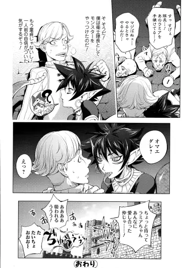 Comic Toutetsu 2015-04 Vol. 4 Fhentai - Page 166
